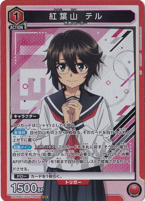 ユニオンアリーナ 赤SHY シャイ デッキ シャイ＆ミェンロン(赤SHY)の