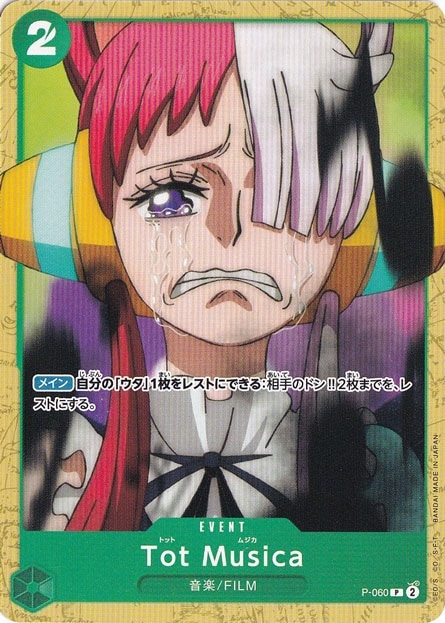 Tot Musica P P-060【ST-16】