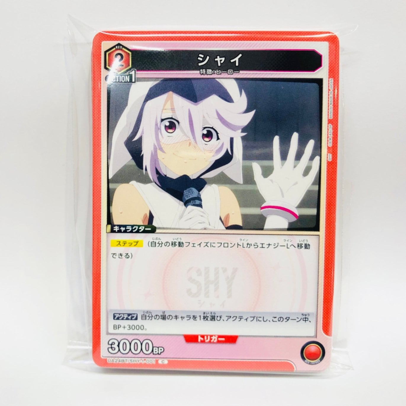 SHY 赤色コモン・アンコモンまとめ売り（２枚セット）