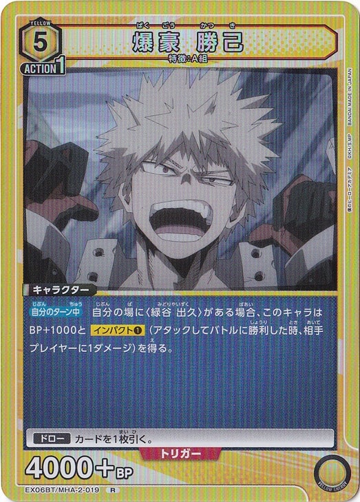 ☆特価中☆【プレイ用】爆豪 勝己 R MHA-2-019