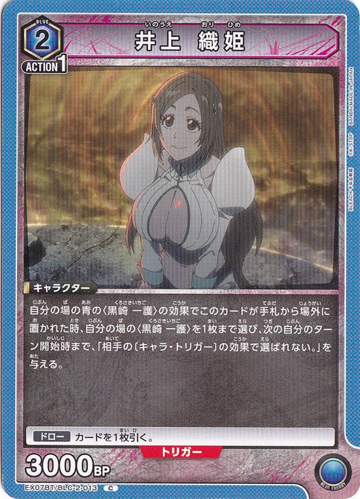井上 織姫 C BLC-2-013