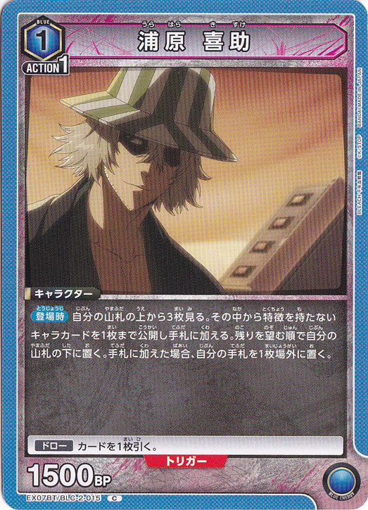 浦原 喜助 C BLC-2-015