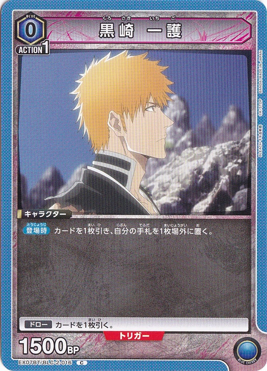 黒崎 一護 C BLC-2-016