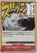ǥӡ!!!!ʥѥ UC OP01-029
