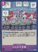 ޲ʥѥ C OP06-079