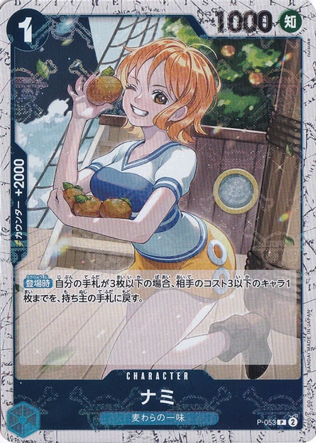 ナミ（海賊旗ホイル） P P-053｜ONE PIECE カードゲーム,色別,青｜通販