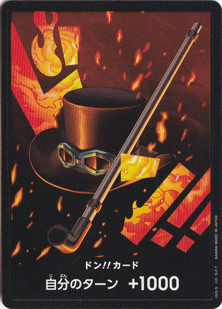 ドン!!カード[サボ]（N仕様）