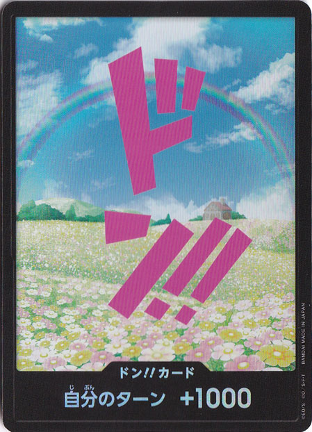 ドン!!カード[レベッカ]（パラレル/ホイル）