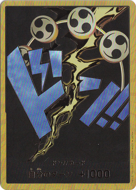 ドン!!カード[エネル]（スーパーパラレル）