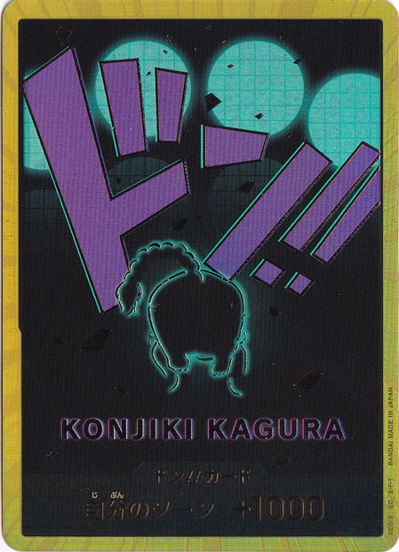 ドン!!カード[クイーン]（スーパーパラレル）