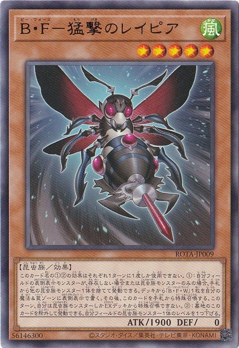B・F-猛撃のレイピア 【レア】 ROTA-JP009