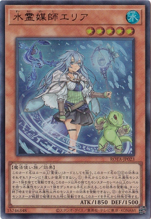 ☆特価中☆　【プレイ用】　水霊媒師エリア 【ウルトラ】 ROTA-JP023