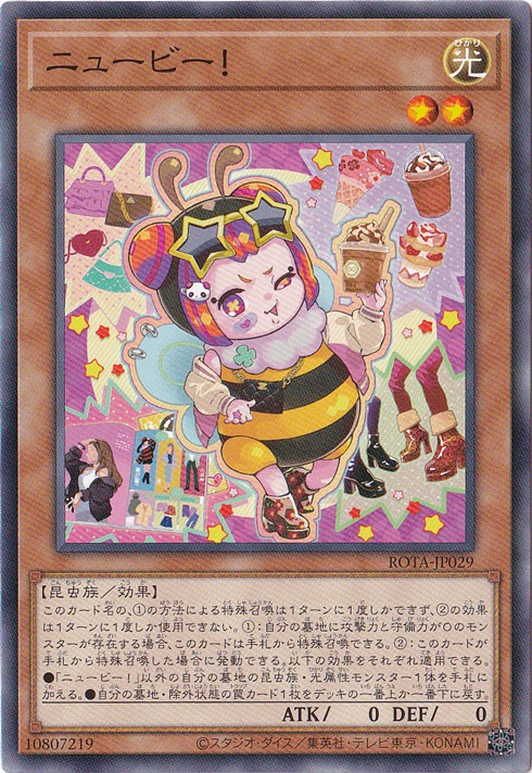 【プレイ用】　ニュービー！ 【ノーマル】 ROTA-JP029