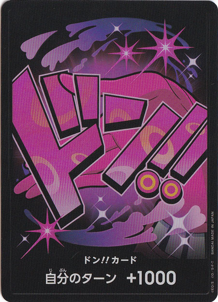 【プレイ用】ドン!!カード[ヴィンスモーク・レイジュ]（パラレル/ホイル）