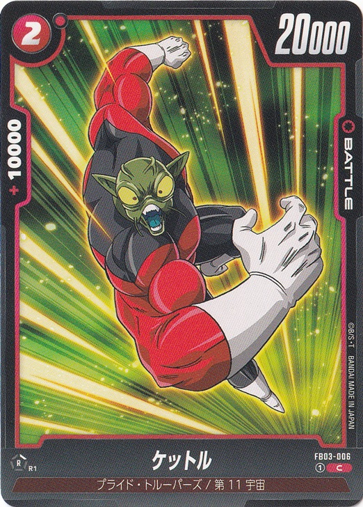 ケットル C FB03-006