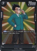 孫悟天:GT UC FB03-113｜ドラゴンボールスーパー FUSION WORLD