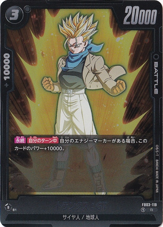 トランクス:GT R FB03-119