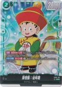 孫悟飯：少年期 SCR FB01-140｜ドラゴンボールスーパー FUSION