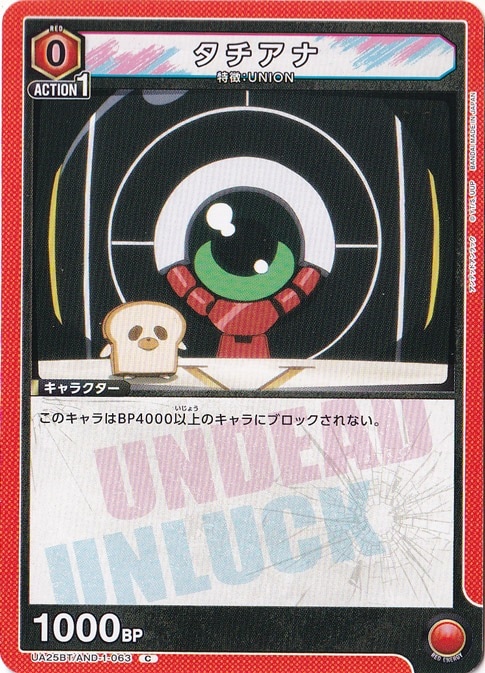 タチアナ C AND-1-063