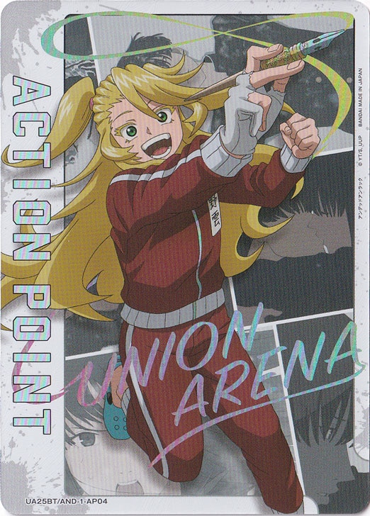 ACTION POINT（安野 雲） AP04 AND-1-AP04