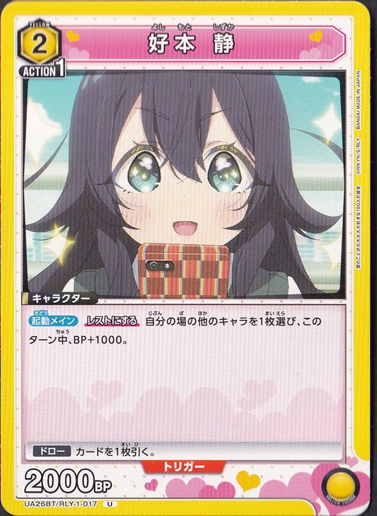 最終値下げ！ユニオンアリーナ 緑100カノ 好本静星2パラレル 3枚セット