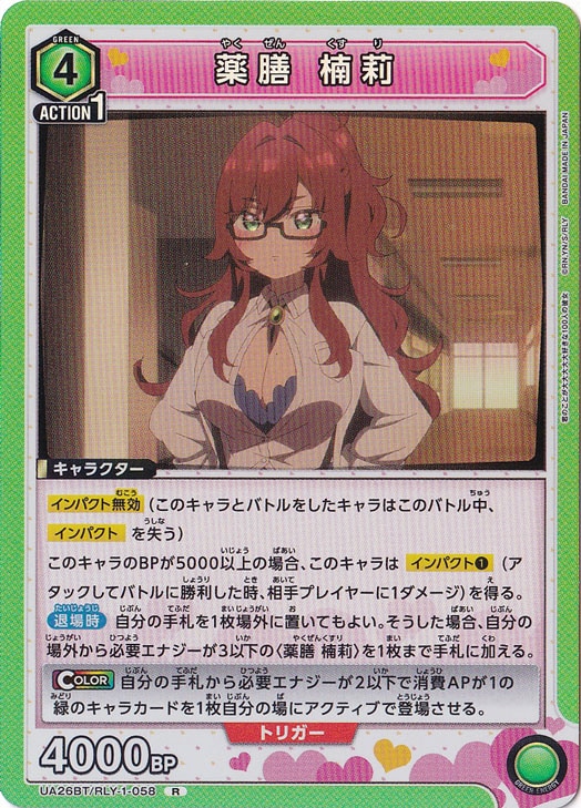 ☆特価中☆薬膳 楠莉 R RLY-1-058