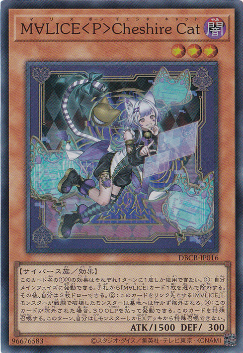M∀LICE<Ｐ>Cheshire Cat 【スーパー】 DBCB-JP016