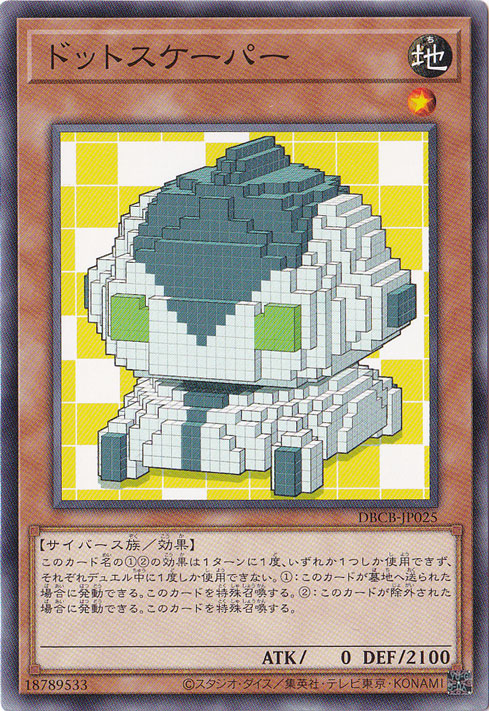 【プレイ用】　ドットスケーパー 【ノーマル】 DBCB-JP025