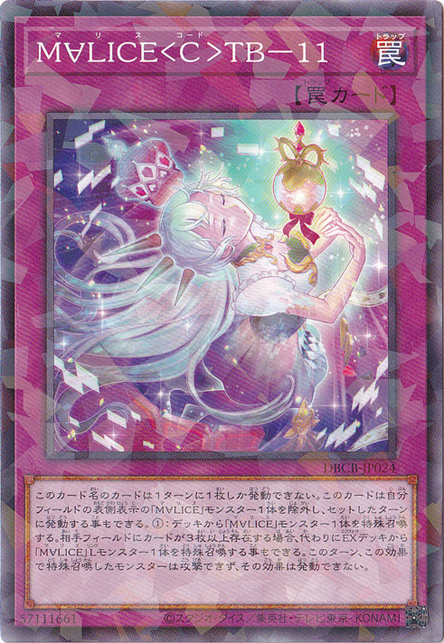 M∀LICE<Ｃ>TB-11 【ノーマルパラレル】 DBCB-JP024