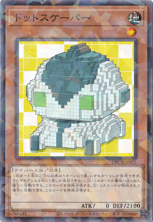 【プレイ用】　ドットスケーパー 【ノーマルパラレル】 DBCB-JP025