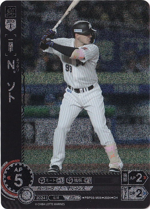 N.　ソト ［一塁手］ PBP03-M09 CH