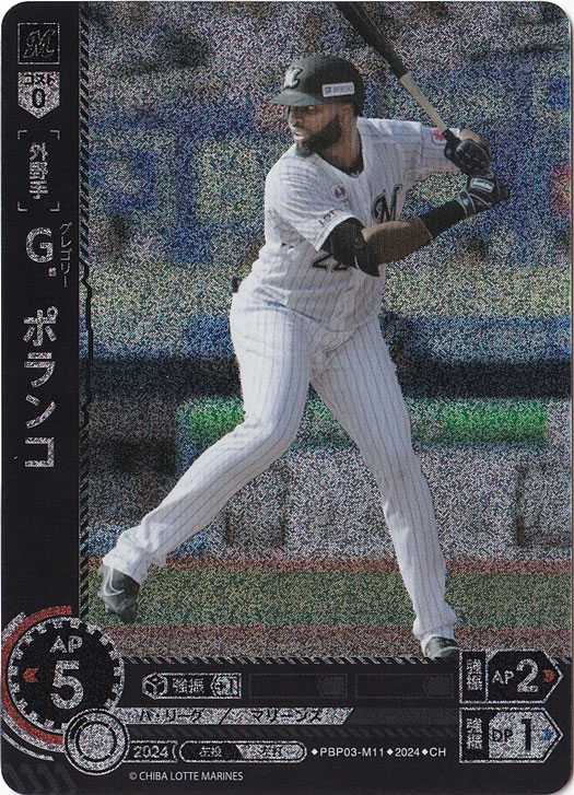 G.　ポランコ ［外野手］ PBP03-M11 CH