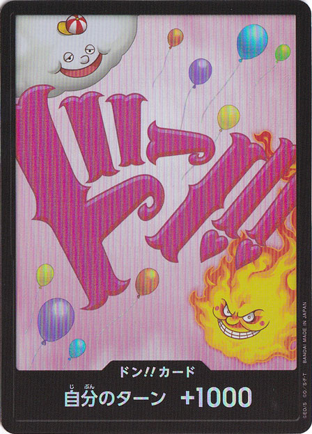 【プレイ用】ドン!!カード[シャーロット・リンリン]（パラレル/ホイル）