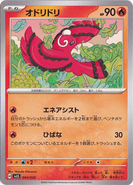 ポケモン オドリドリ4点セット PokemonDOLLS ポケモン オドリドリ ぬいぐるみ4種セット｜Yahoo!フリマ（旧