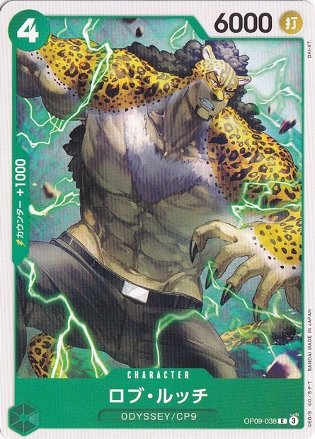 ロブ・ルッチ C OP09-038