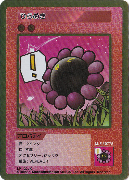 ひらめき SP-122/C