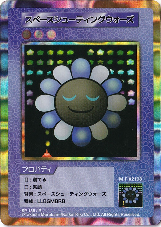 スペースシューティングウォーズ SP-135/R