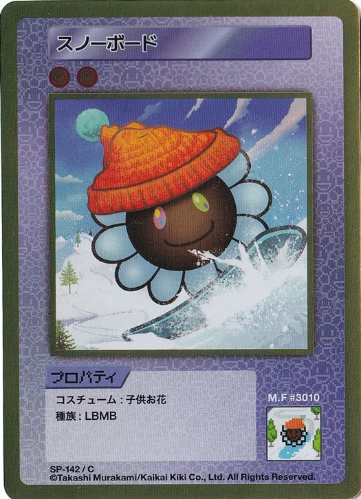 スノーボード SP-142/C