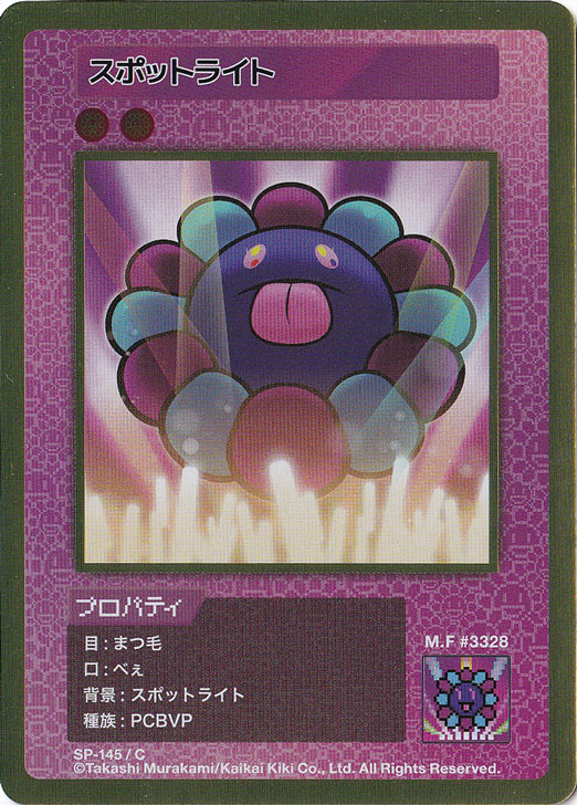 スポットライト SP-145/C