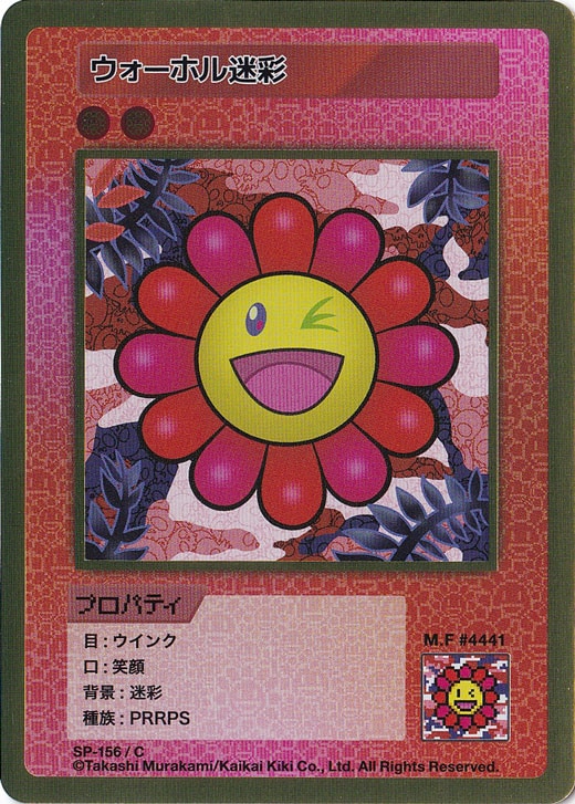 ウォーホル迷彩 SP-156/C