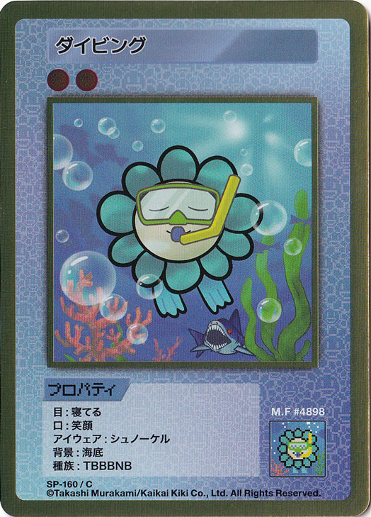 ダイビング SP-160/C