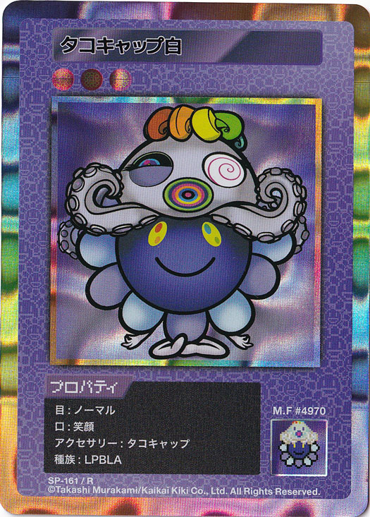 タコキャップ白 SP-161/R