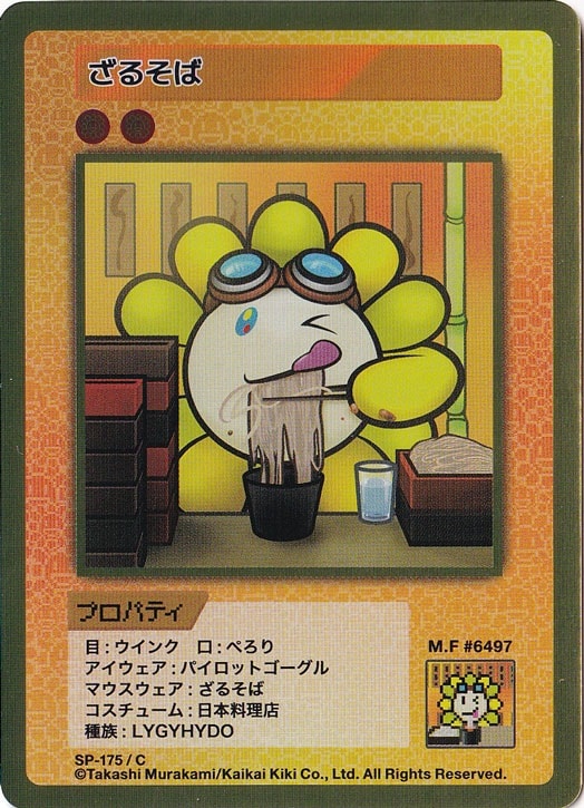 ざるそば SP-175/C