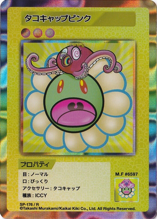 タコキャップピンク SP-176/R