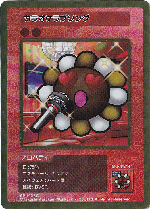 カラオケラブソング SP-190/C