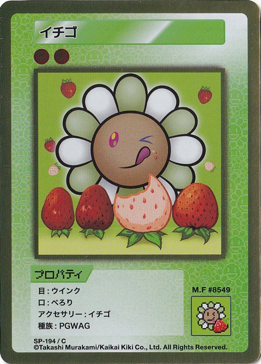 イチゴ SP-194/C