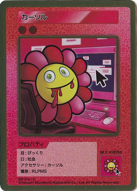 カーソル SP-214/C