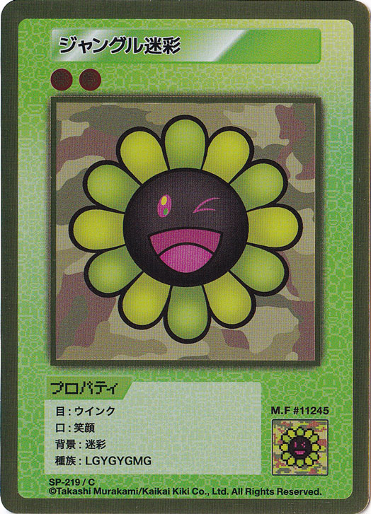 ジャングル迷彩 SP-219/C