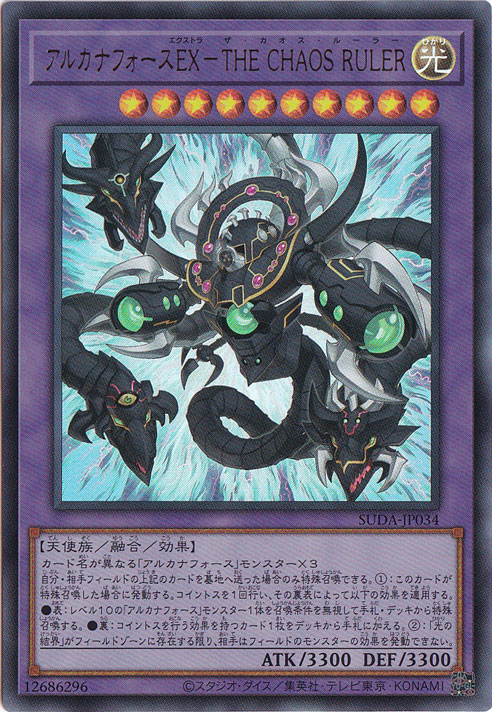 ☆特価中☆アルカナフォースEX-THE CHAOS RULER 【ウルトラ】 SUDA-JP034