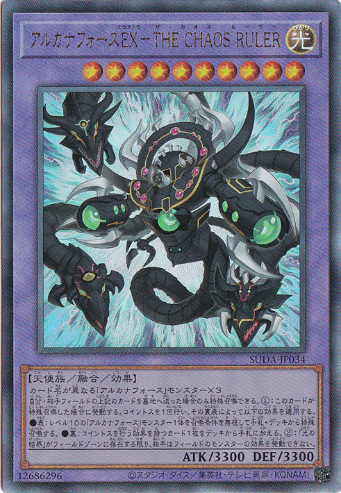 アルカナフォースEX-THE CHAOS RULER 【アルティメット】 SUDA-JP034